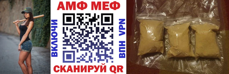АМФ Розовый Ковылкино