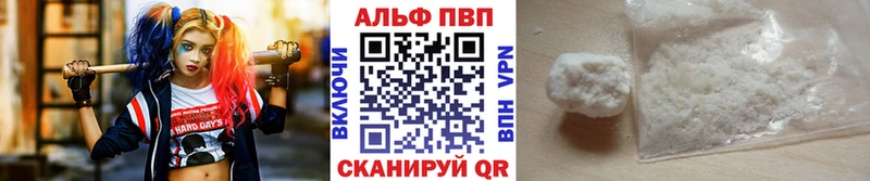A-PVP Crystall  Ковылкино 