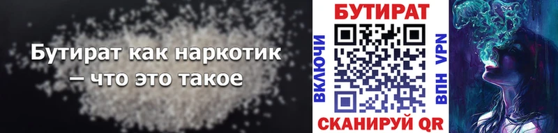 БУТИРАТ буратино  где найти наркотики  Ковылкино 