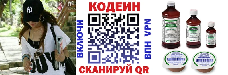 Кодеин напиток Lean (лин)  где продают наркотики  Ковылкино 