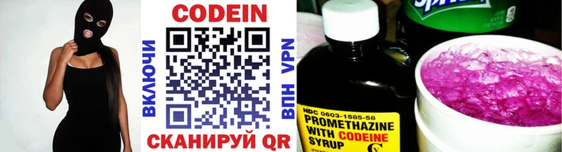 Кодеиновый сироп Lean напиток Lean (лин) Ковылкино