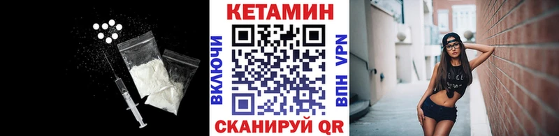 Кетамин VHQ  Ковылкино 