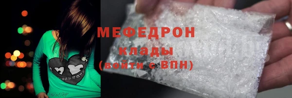 меф VHQ Беломорск