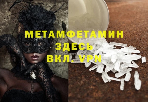 меф VHQ Беломорск