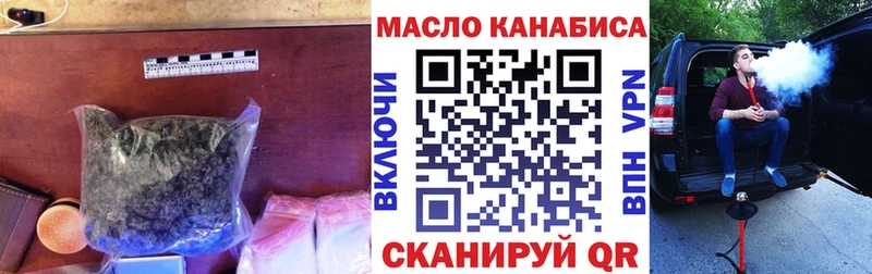ТГК жижа  купить закладку  Ковылкино 